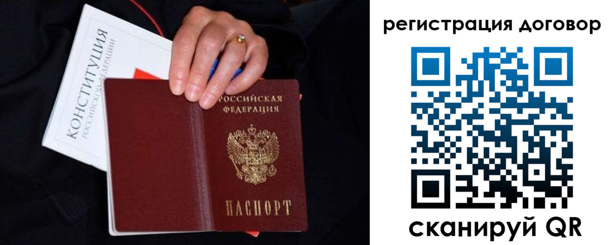 временная регистрация собственник в Долгопрудном