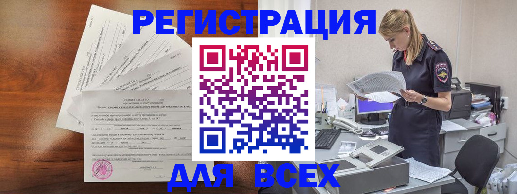 временная регистрация купить в Долгопрудном