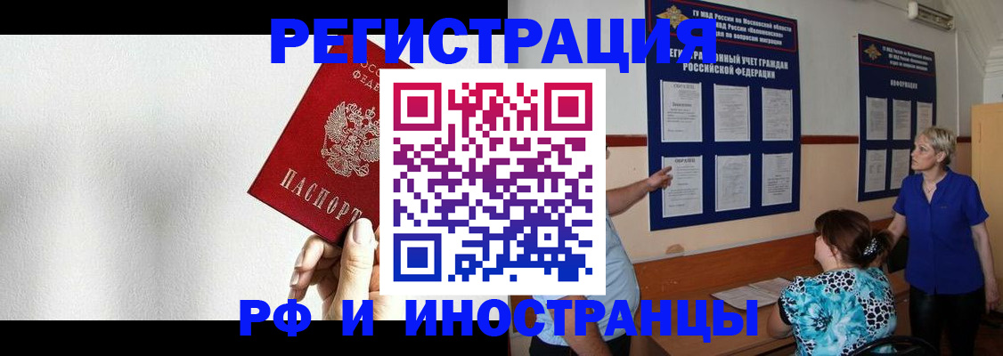 прописка для кредита в Долгопрудном