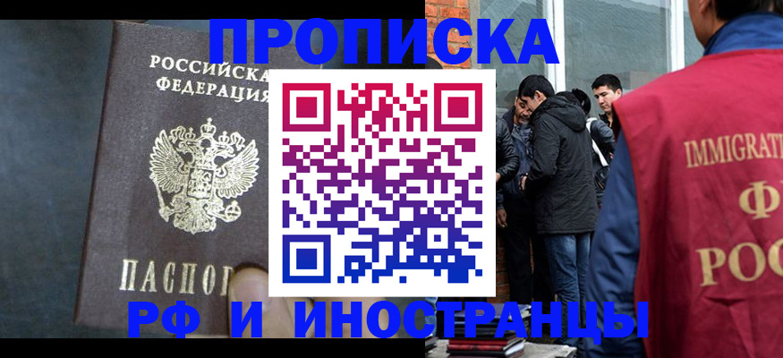 прописка паспорт в Долгопрудном