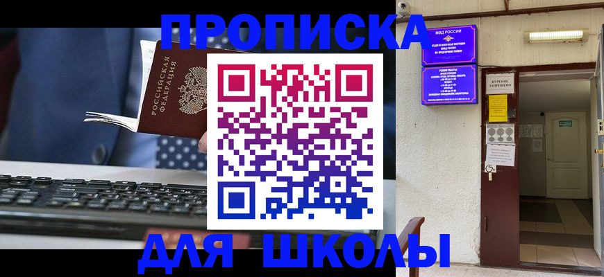 временная регистрация в Долгопрудном