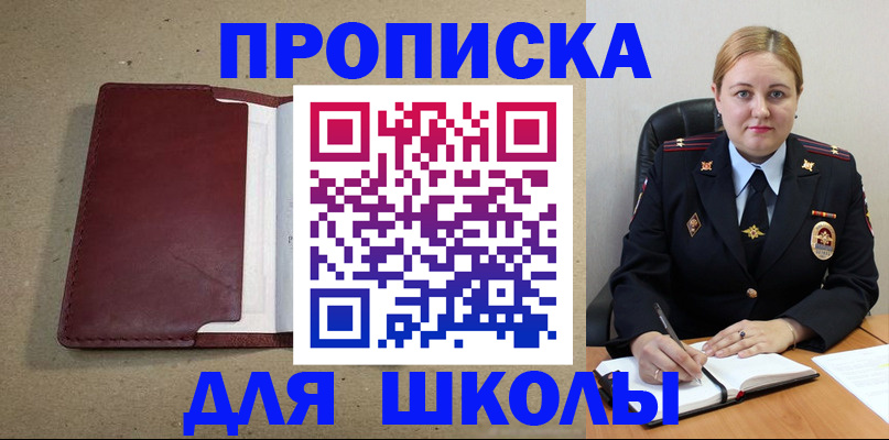 временная регистрация надежно в Долгопрудном